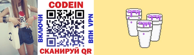 Кодеиновый сироп Lean напиток Lean (лин)  дарнет шоп  kraken ONION  Таштагол 
