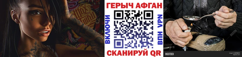 ГЕРОИН хмурый  Таштагол 