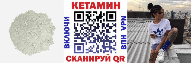 Кетамин VHQ Таштагол