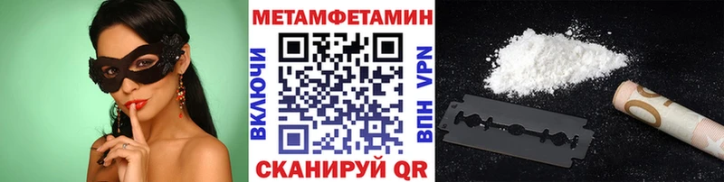 Метамфетамин Декстрометамфетамин 99.9%  гидра зеркало  Таштагол 